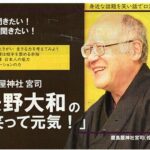 矢野大和さん「笑って元気！」
